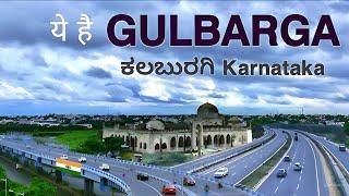 Kalaburagi City  ಕಲಬುರಗಿ City of Stones & Granites  Gulbarga District Karnataka 