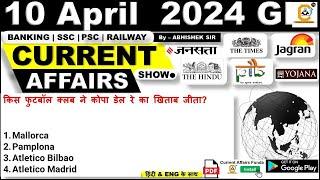 10 APRIL  2024 Current Affairs MCQ  Daily Current Affairs  By Abhishek Sir  Bank  SSC Railway