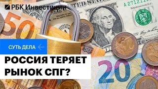 Россия сокращает поставки СПГ. Проблемы с «Арктик СПГ—2» акции «Газпрома» и «Новатэка»