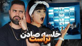 Young Sudden X Sepehr Khalse - Trust REACTION  ری اکشن تراست - یانگ صادن و سپهر خلسه