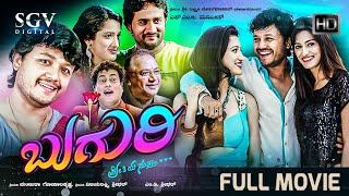 Buguri  Kannada HD Movie  Golden Star Ganesh  Richa Panai  Erica Fernandes  M D Sridhar