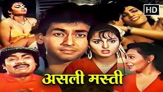 OG जवानो की शादी के बाहर वाली असली मस्ती  SUPERHIT BOLLYWOOD HD ROMANTIC COMEDY MOVIE