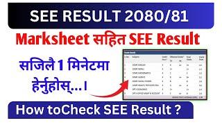 How To Check SEE Result 2080?  SEE Ko  Result Herne  SEE  Result Herne Tarika  SEE  Result 2081