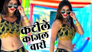  Nonstop Rasiya - कटीले काजल वारी  Satto Gurjar Rasiya  Dj Viral Rasiya