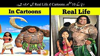 10 Famous Cartoons In Real Life  Haider Tv