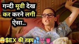 Not Another Teen Movie Explained In हिंदी  Explain In HindiUrdu  Moviexplain