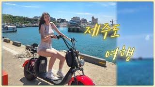 국제커플 독일인 여자친구와 함께 한 제주도 여행  Traveling Jeju Island