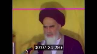 برای اولین بار سخنرانی خمینی که به مردم میگوید خفه شید