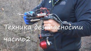 Техника Безопасности Slingshot fishing