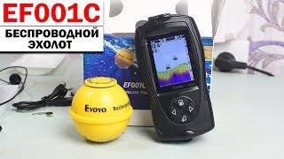 Беспроводной эхолот EYOYO EF001C. Мы знаем где есть рыба