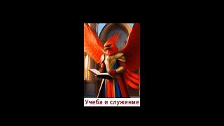 Основа сферы служения. Что это? #служение #развитие #учеба