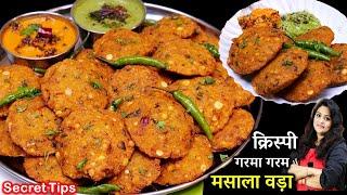 बाजार जैसा क्रिस्पी मसाला वड़ा 2 सीक्रेट से  Chana Dal Vada  South MASALA Vada  Masala Vada Recipe