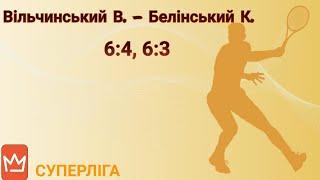 Суперліга. Вільчинський В.-Белінський К. 6-46-3.