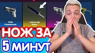 СО 100 РУБЛЕЙ до НОЖА за 5 МИНУТ... НЕРЕАЛЬНЫЙ ФАРМ БАЛАНСА на CSGO.NET   ЧЕЛЛЕНДЖ от ПОДПИСЧИКА 