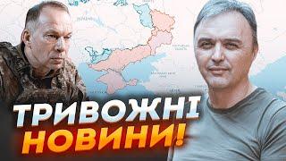 ️ЛАПІН заява Сирського про прорахунки командирів НАСТОРОЖУЄ Спливли НОВІ проблеми з обороною