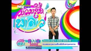 MVLAO Muan xeun pheng lao 3 06 2014