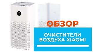 Очиститель воздуха Xiaomi Mi Air Purifier 3H - обзор от DENIKA.UA