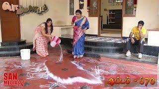 BOMMALAATAM - பொம்மலாட்டம் - Episode 670 16032015