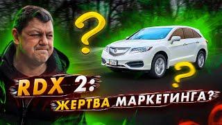 Acura RDX 2 жертва маркетинга?