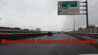 Московский скоростной диаметр МСД. районы Ховрино и Головинский. Январь 2024