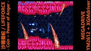 BGM 沙羅曼蛇LIFEFORCE -Power of Anger- MEGADRIVE XGM driver