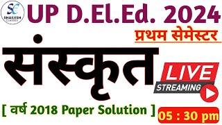 UP DElEd 1st sem sanskrit class   UP DELED sanskrit previous year paper - 2018