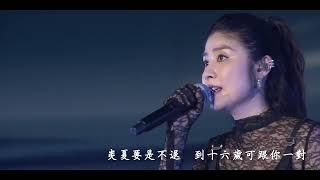 陳慧琳 Kelly Chen 《愛》LIVE @Season 2世界巡迴演唱會 - 深圳站  #SEASON2 #世界巡迴演唱會 #深圳
