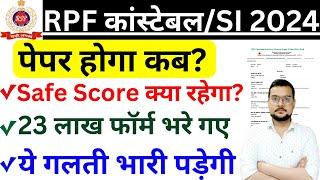 RPF New Vacancy 2024  RPF Exam Date 2024  RPF Cut Off 2024  RPF Safe Score 2024  bsa sir