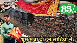 मार्किट मे धमाल मचा दिया इन साडियो ने  surat saree manufacturer  Saboori fashion new video #surat