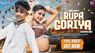 Rupa Goriya  New Nagpuri Song 2024  Nagpuri Song  Abhishek & Rimjhim  Vinay Kumar & Anita Bara