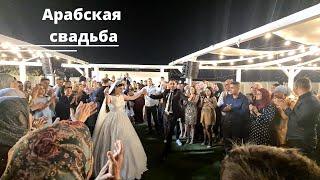 Современная Арабская Свадьба День 4-й  Назарет
