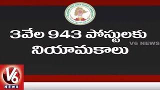 TS Govt Sanctions 3943 Posts In Telangana Vaidya Vidhana Parishad Hospitals  V6 News