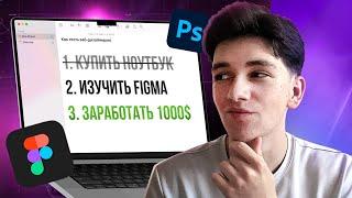 Как стать ВЕБ-ДИЗАЙНЕРОМ с нуля в 2023 году  С чего начать?