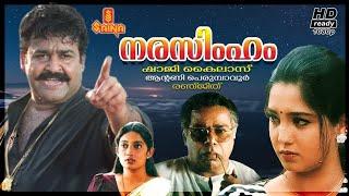 NARASIMHAM Malayalam Full Movie  Mohanlal  Shaji Kailas  Ranjith  Antony Perumbavoor  Aishwarya