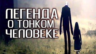 Skyrim СЮЖЕТНОЕ ЧИСТИЛИЩЕ ЛЕГЕНДА О ТОНКОМ ЧЕЛОВЕКЕ MOD