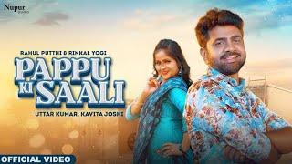 Pappu Ki Saali Full Video  Uttar Kumar Kavita Joshi  New Haryanvi 2023  Full Movie