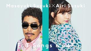 Masayuki Suzuki - DADDY DADDY  DO  feat. Airi Suzuki  THE FIRST TAKE