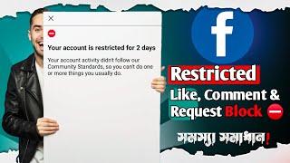 Your Account Is Restricted For 2 Days  Facebook React Block Problem  FB Restricted Problem Solved