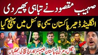 Indian Media Shoacked Pak Beat Eng  Pakistan C vs England C  Pak v Eng Champions Highlights