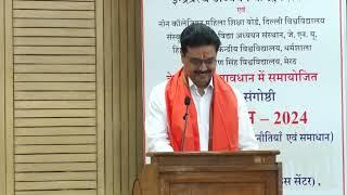 VCs Speech - NCWEB Bharat Manthan 20 April 2024