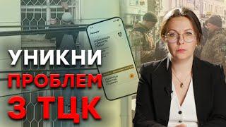 Військовий облік та оновлення даних Важливі зміни і наслідки для громадян