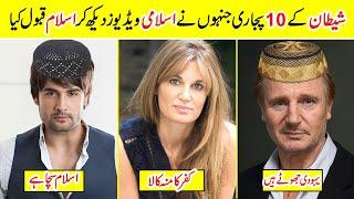 10 Famous Celebrities Who Converted to Islam Amazing Info