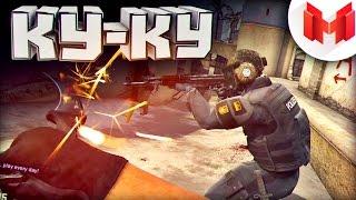 1# Counter-Strike GO - Приключения новичка