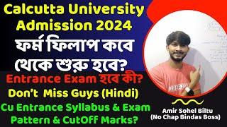 Calcutta University Admission 2024। Cu Ug Pg Entrance Exam Syllabus Pattern & Cutoff Marks? #Cu24