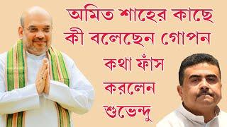 রাষ্ট্রপতি শাসন আমি অন্তত চাই না। পিছনের দরজা দিয়ে নবান্নও চাই না। শাহকে কী বলেছেন বললেন শুভেন্দু।