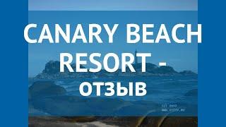 CANARY BEACH RESORT 3* Вьетнам Фантьет отзывы – отель КАНАРУ БИЧ РЕЗОРТ 3* Фантьет отзывы видео