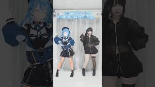 mumei️ちゃんと#bibbidibachallenge 