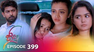 Jaanu  Episode 399 - 2024-09-04  ITN