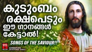 Christian Superhit Songs  Fahad C H  Christian Songs Malayalam  Joji Johns  Manoj Christy