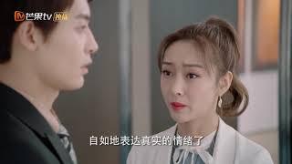 《奈何BOSS又如何 Well-Dominanted Love》 Clip  Boss Yan meets Xingchens friends